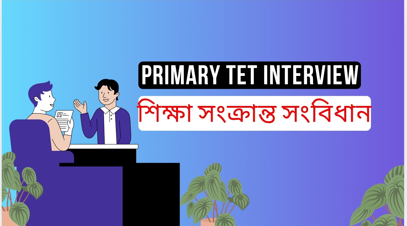 Education policy image, শিক্ষা সংক্রান্ত সংবিধান