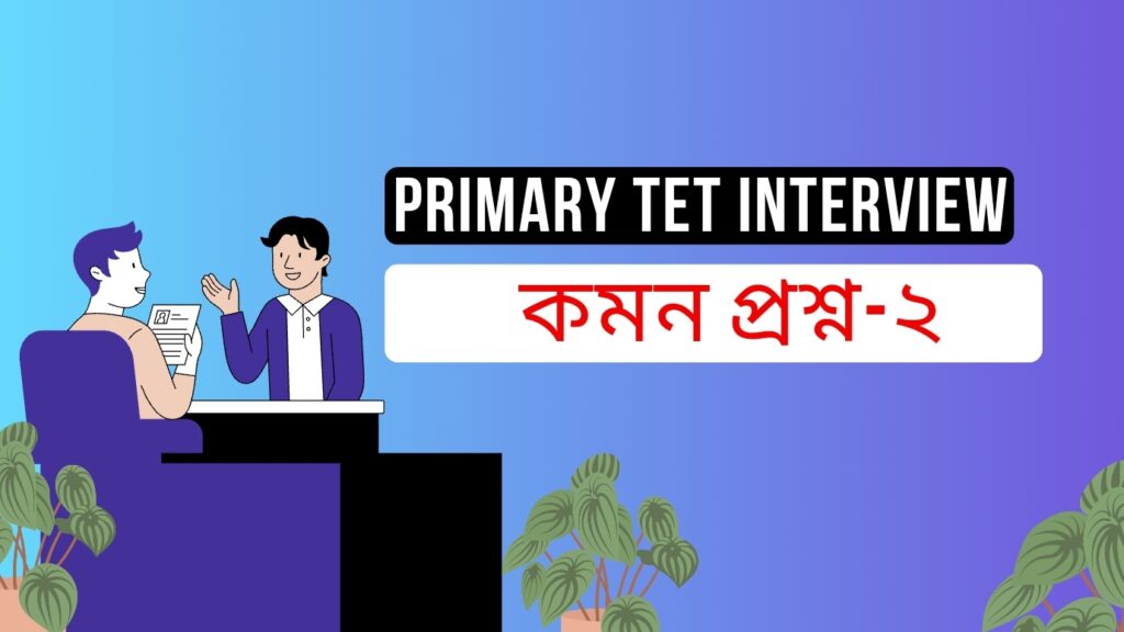 Important question of Tet Interview